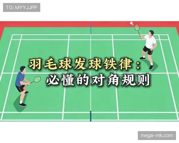 你真的看懂发球干扰规则了吗？这条规则可不止是罚球那么简单