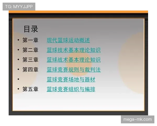 篮球暂停规则解析：次数限制与使用时机详解