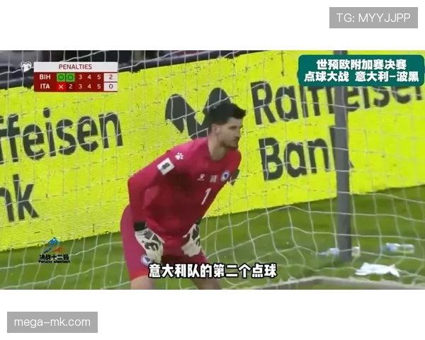 2026世界杯点球大战规则和以前一样吗