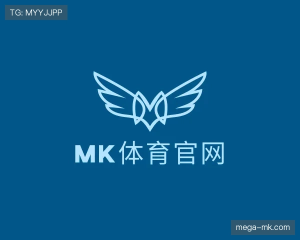 了解mk体育